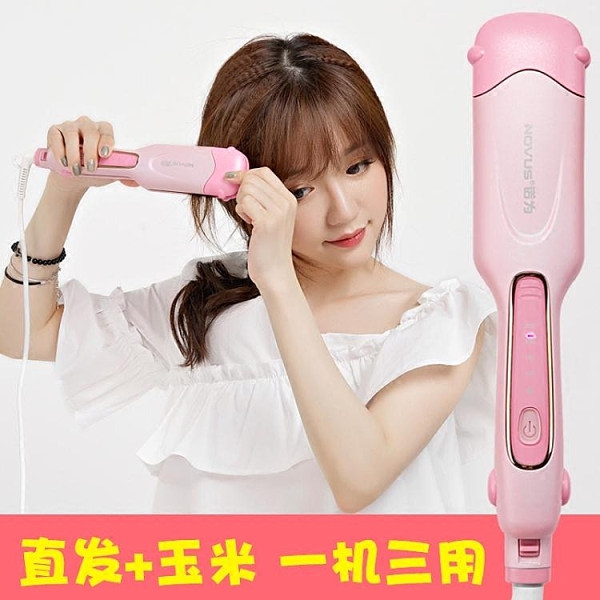 直髮器玉米須玉米燙蓬松墊髮根電夾板陶瓷直板夾熨板拉直板不傷髮