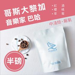 ◎江鳥咖啡除了採購有意義來源的咖啡，同時希望幫助世界各地落後國家地區的農民。|◎我們烘焙師都是美國歸來的專業咖啡師，或者是來自台灣專業講師培訓的學生。|◎江鳥希望不只有幫助農民，也可以給消費者一個有品