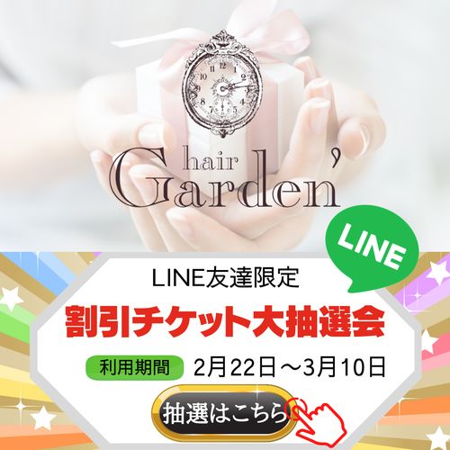 Hair Garden Kyoto椥辻店 ガーデンプラスエヌ 椥辻草海道町 椥辻駅 美容院 メイク By Line Place