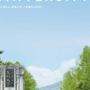 R８年度　島根大学　へるん合格者