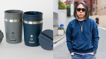 出大事了，星巴克和 Stanley、藤原浩三方聯名了