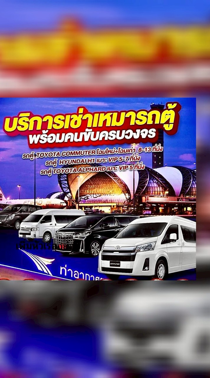 แชร์งานดันทุกดอยไทยแลนด์