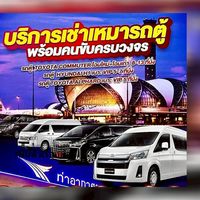 แชร์งานดันทุกดอยไทยแลนด์