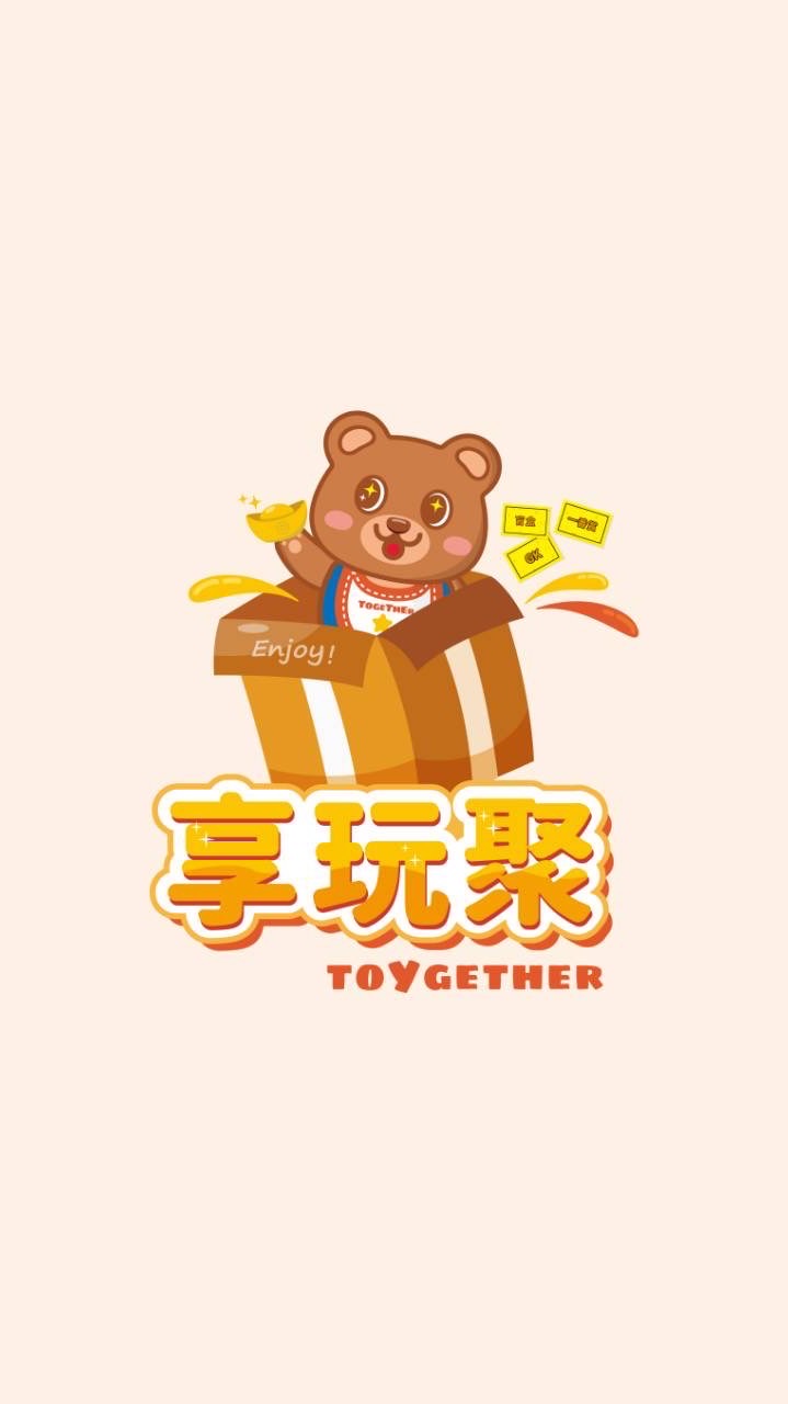 享玩聚。GK