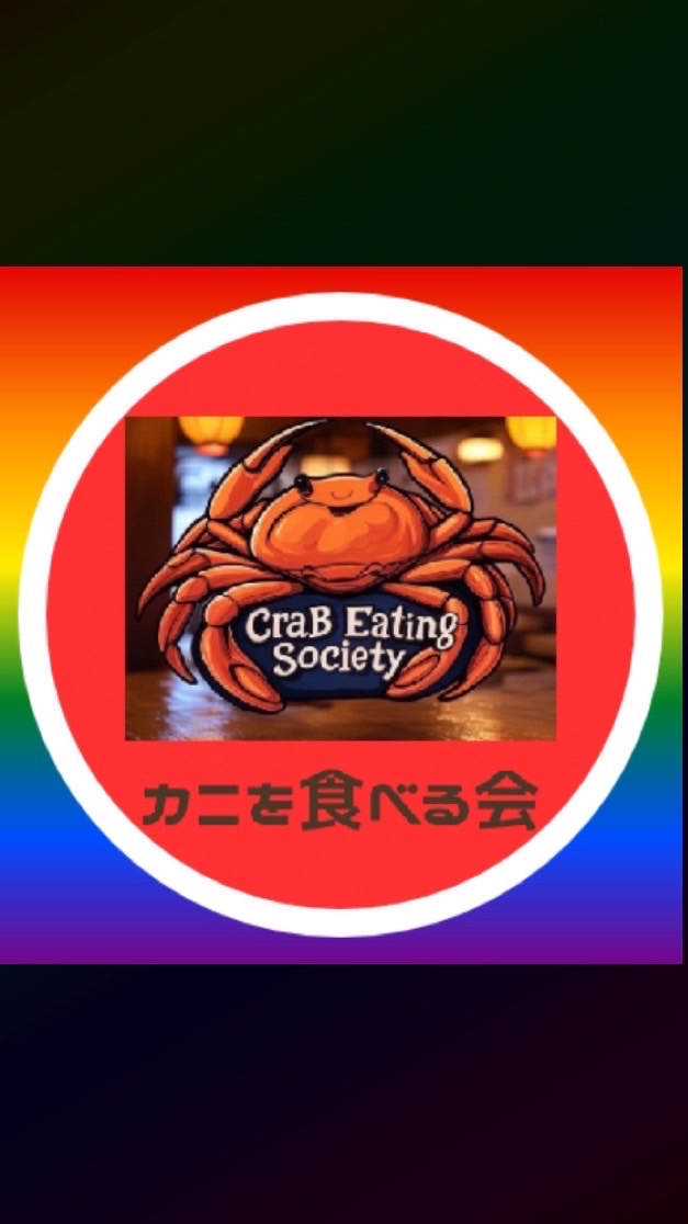 【スプラ3】🦀蟹を食べる会🦀【30歳↑】