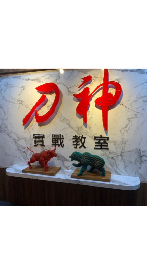 刀派的海期討論區