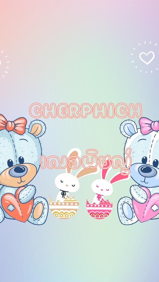 Cherphich Closet