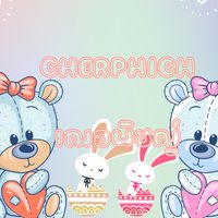 Cherphich Closet