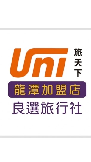 良選熱銷嚴選特惠情報網