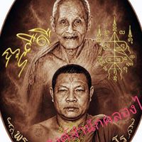 🐉กลุ่มของลูกศิษย์พระอาจารย์กว้าง🐉