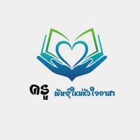 ชมรมครูพันธุ์ใหม่หัวใจอาสา ปีการศึกษา 2569💚