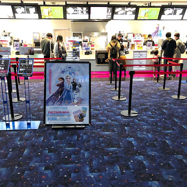 写真 イオンシネマ 新潟南 イオンシネマ ニイガタミナミ 下早通柳田 亀田駅 映画館 By Line Place