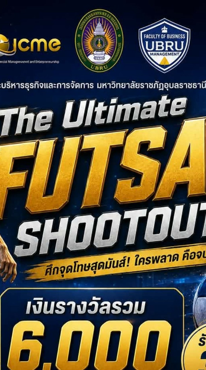 CME UBRU Shootout