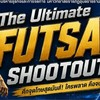 CME UBRU Shootout