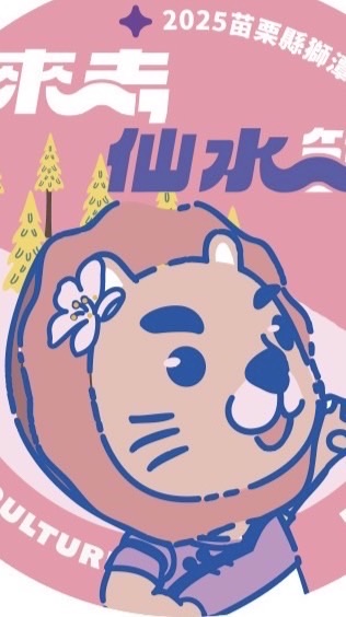 仙水節美食卷配合廠商