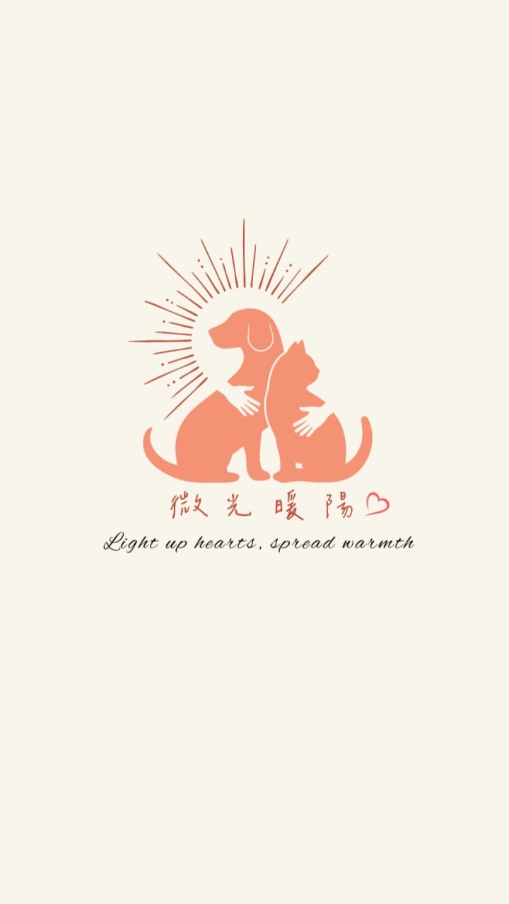 微光暖陽