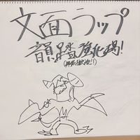 文面ラップバトル、韻踏強化場！(神様不歓迎！！)