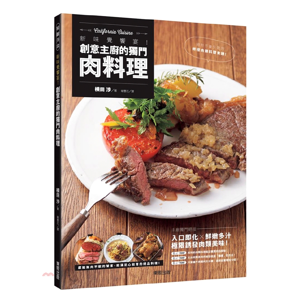 而是由3種豬種交配而成的混血豬的總稱。【雞肉】雞分為肉雞、蛋雞和肉蛋兼用型雞。在日本最具代表性的肉雞為，發育好帶肉多的白康瓦爾雞，肉質很好的白普利茅斯雞。Broiler是為品種改良後交配的混血肉雞的總