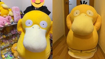 超巨大寶可夢！日本網友開箱「等身大可達鴨玩偶」，餐桌陪吃飯、放在玄關都激萌～