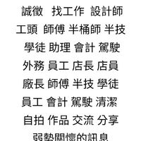 南部木工徵人找工作