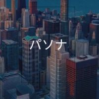 【27卒限定】パソナ　選考対策グループ