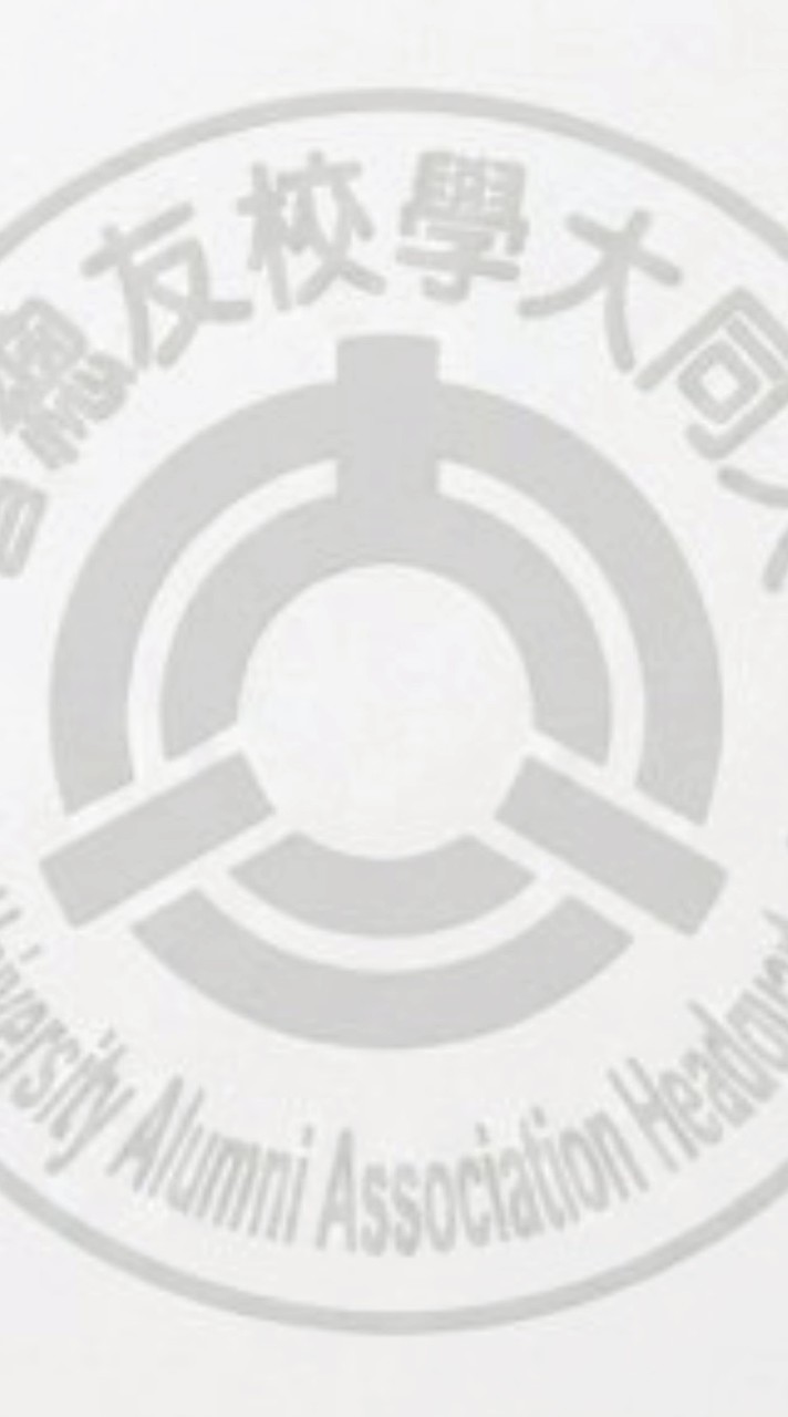 大同北區校友聯誼會