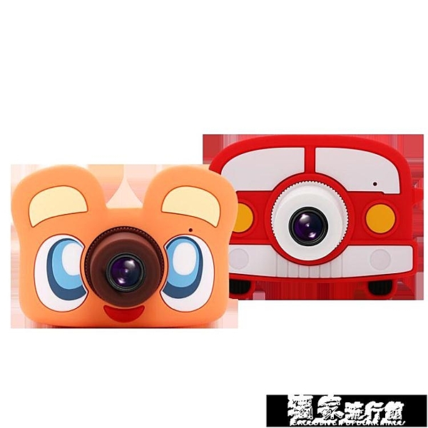 兒童數碼照相機男女寶寶生日禮物迷你小型便攜可拍照學生單反