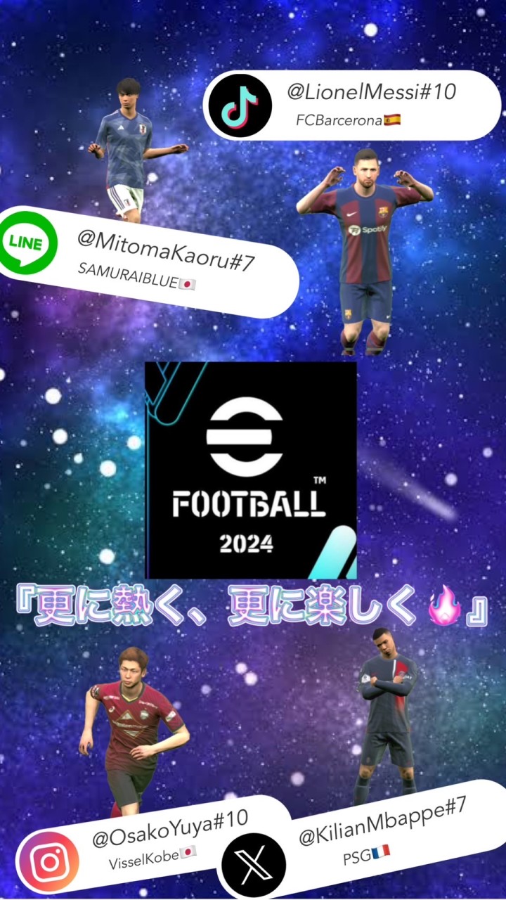 ウイイレアプリ(eFOOTBALL)大会オプチャ