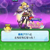 ぷにぷに雑談　お助け