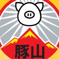 豚山杯