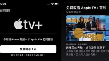 Apple TV+ 悄悄開播，新 iPhone、iPad、Apple TV、Mac、iPod Touch 用戶免費看一年
