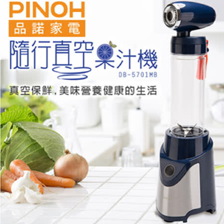 *特殊抽真空抽取技術，完整保留食物營養 *570ml隨行杯，採用Tritan材質，不含雙酚A *一機雙享：果汁機+榨汁隨行杯 *防漏密封式杯蓋設計