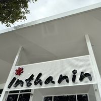โปรโมชั่น อินทนิล ปั๊มเคบางจาก