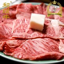 【漢克嚴選】美國和牛雪花嫩肩火鍋肉片250g_15盒裝(250g±10%/盒)