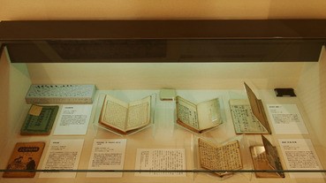 「文化の日」逛大學博物館