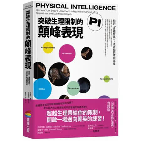 作者：克萊兒．戴爾Claire Dale派翠西亞．佩頓Patricia Peyton編者：曹嬿恆出版社：商周出版出版日期20190808