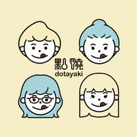 點燒dotayaki