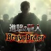 進撃ブレオダ　★リヴァイ連合軍★