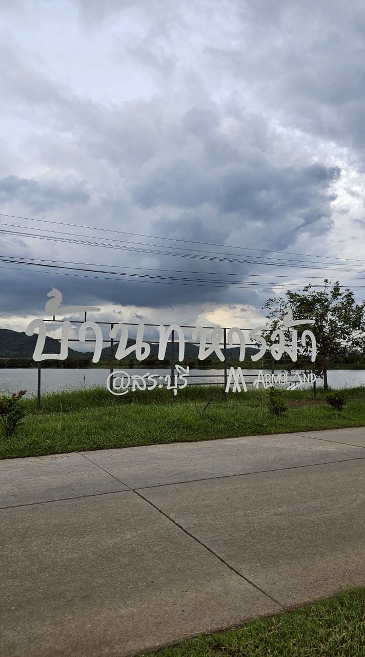 ประสานงานผู้ปกครองทหารใหม่ ผลัด 1/69 ม.พัน.16 พล.ร.5