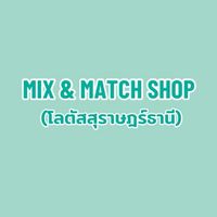 MIX&MATCH(โลตัสสุราษฎร์ธานี)