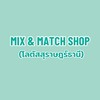 MIX&MATCH(โลตัสสุราษฎร์ธานี)
