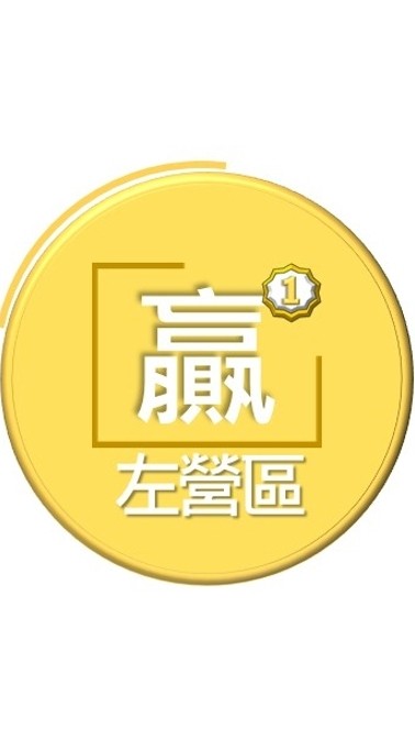 財源廣進左營區