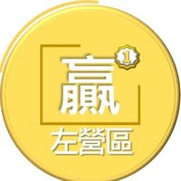 財源廣進左營區