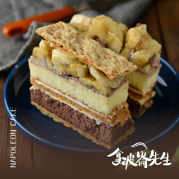 #拿破崙蛋糕 #千層蛋糕 #長條蛋糕 #拿破崙先生【香蕉巧克力】： 新鮮香蕉與巧克力醬的搭配是眾所皆知的完全組合，但夾在拿破崙的千層派中，又是另一種口 感的呈現。除了每一口都吃的到香蕉的香甜外，酥脆的
