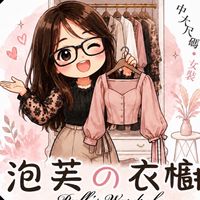 ❤️泡芙の衣櫥-預購+現貨❤️