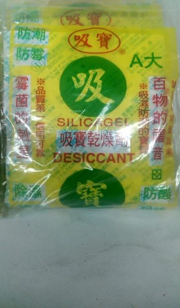 吸寶 乾燥劑 120g(包)*36包