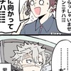 どこぞの 再建　⁉️　⌒　鬼滅 がち 緩　