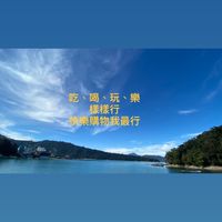 東森購物、熊媽媽買菜、票券免運購物區
