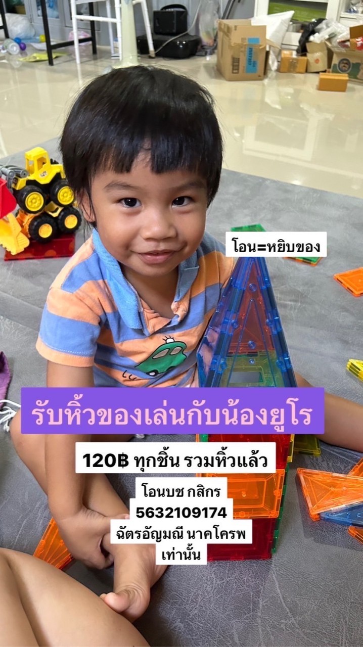 บ้านน้องยูโรน้องนิวเยียร์🐷🐷