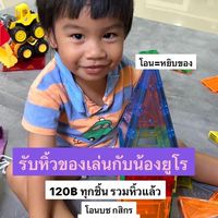 บ้านน้องยูโรน้องนิวเยียร์🐷🐷